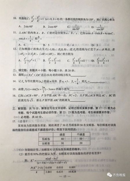 2019高考各科试卷及答案公布文章有点长不是考生就别点开了,高考2019年的试题