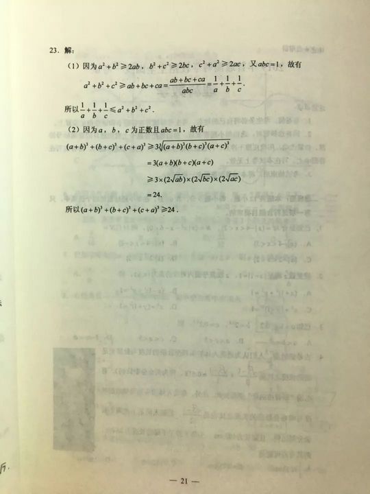 2019高考各科试卷及答案公布文章有点长不是考生就别点开了,高考2019年的试题