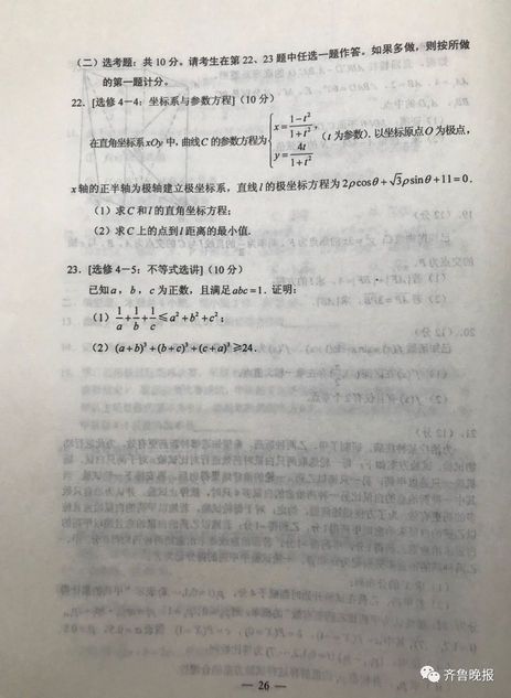 2019高考各科试卷及答案公布文章有点长不是考生就别点开了,高考2019年的试题