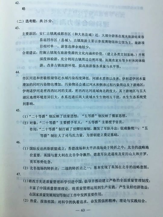 2019高考各科试卷及答案公布文章有点长不是考生就别点开了,高考2019年的试题