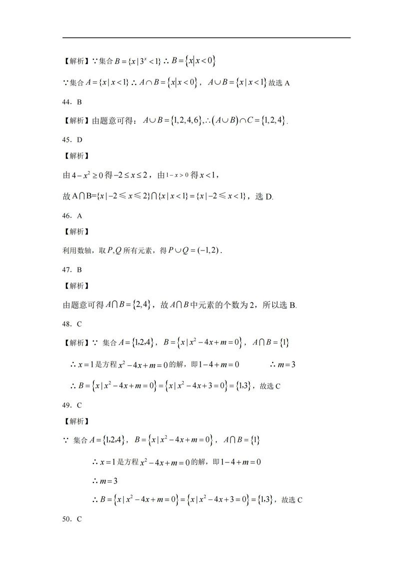 708页近五年2017-2021高考数学真题分类汇编(含答案),#2021高考#数学卷