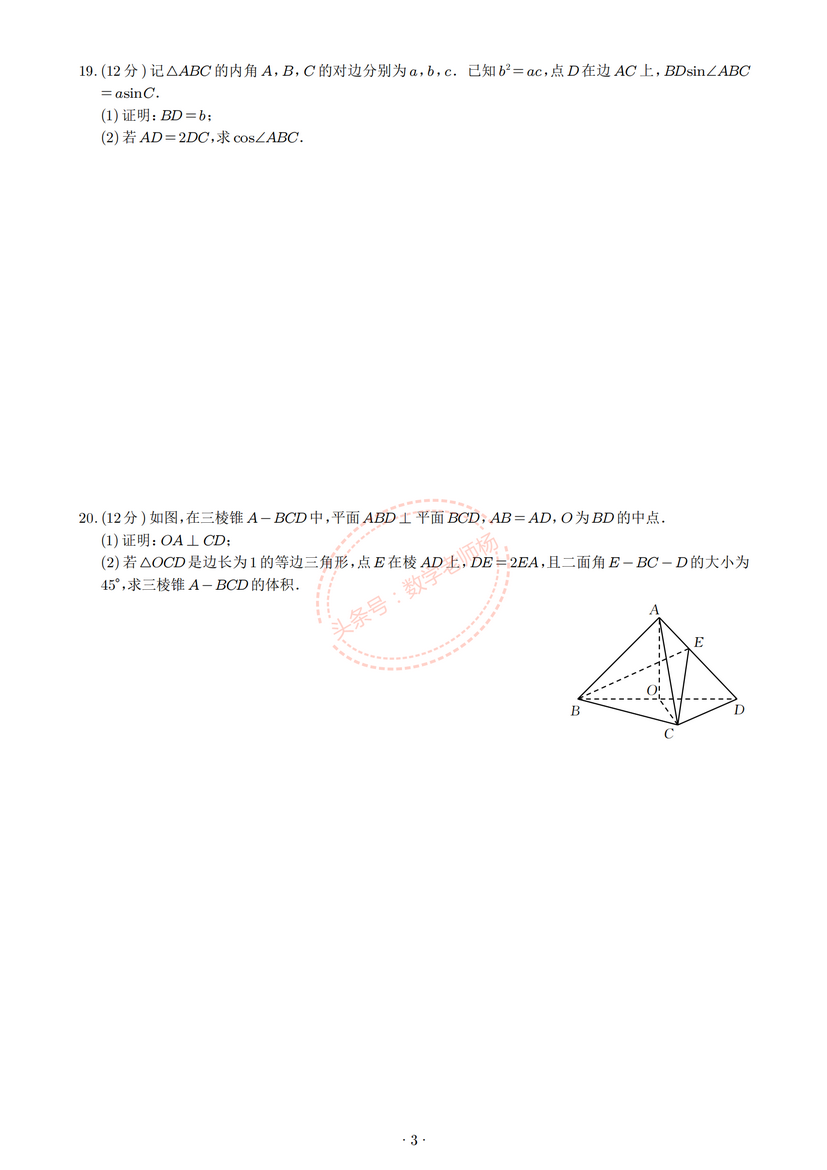 2021年全国各地高考数学试题汇编珍藏版,2021年各地高考数学题汇总