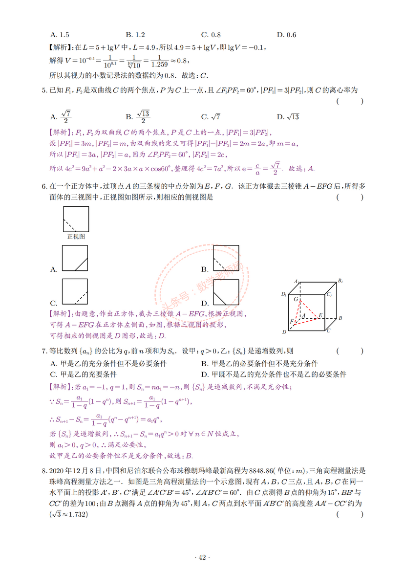 2021年全国各地高考数学试题汇编珍藏版,2021年各地高考数学题汇总