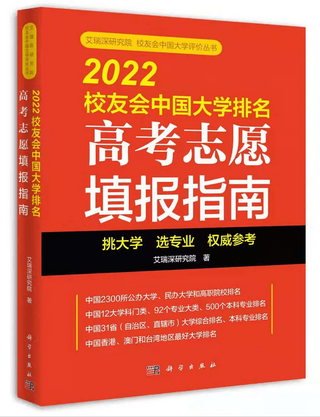 北京交通大学第一2022校友会中国交通类大学排名长安大学前三,北京交通大学校友会排名2020