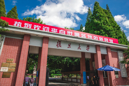 USNews2022中国大学排名复旦第7深大26湖南大学全国第11,usnews世界大学排名湖南大学