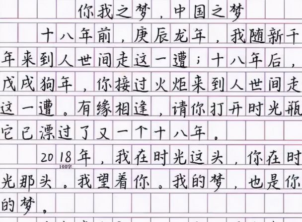 高中生满分作文不只是字迹吸引老师文采更是让老师眼前一亮,高中作文有文采的句子