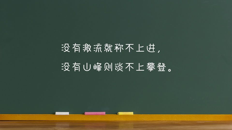 暖语暖心送给初三高三娃的一些鼓励,鼓励准高三孩子加油的暖心话