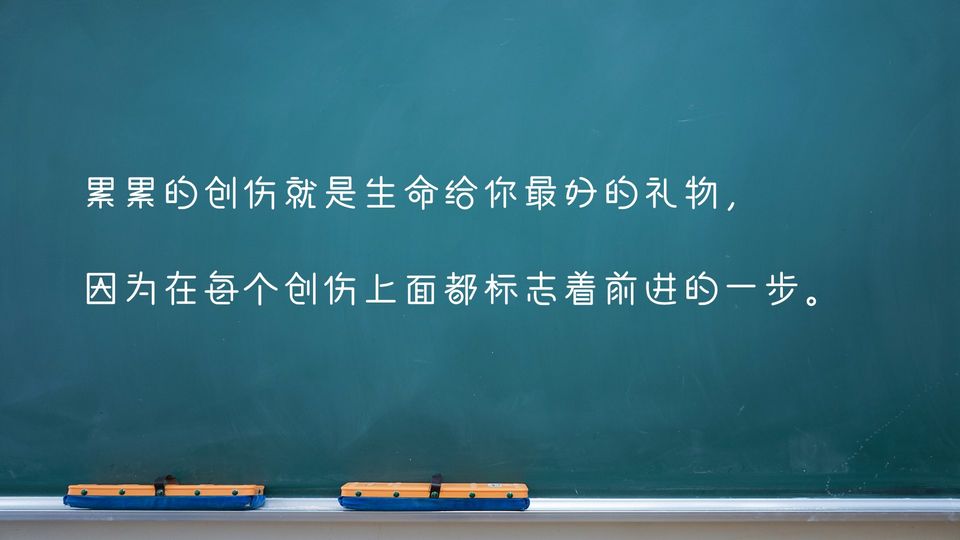 暖语暖心送给初三高三娃的一些鼓励,鼓励准高三孩子加油的暖心话