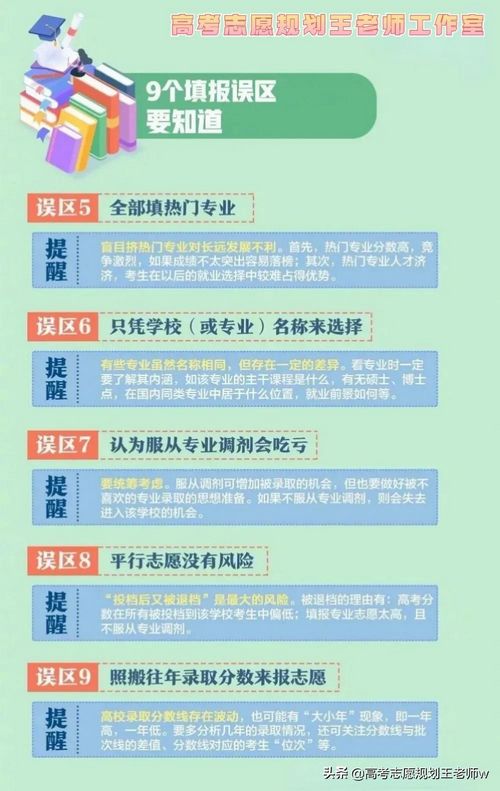 2022年高考必看志愿怎么填？专业如何选？超实用填报指南,2022高考填志愿选专业知识