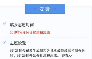 2019全国高考查分及志愿填报时间汇总,2019年高考查分时间与填报志愿时间