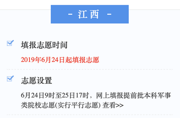 2019全国高考查分及志愿填报时间汇总,2019年高考查分时间与填报志愿时间