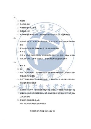 高考全国卷I理综试卷及参考答案,全国高考理综试卷