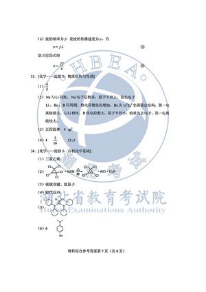 高考全国卷I理综试卷及参考答案,全国高考理综试卷