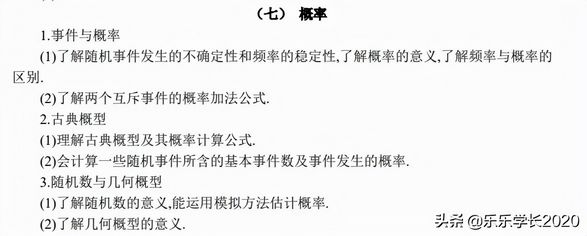 2个月数学从模拟65到高考130+数学学渣的逆袭之旅,高考数学如何才能考到130+知乎