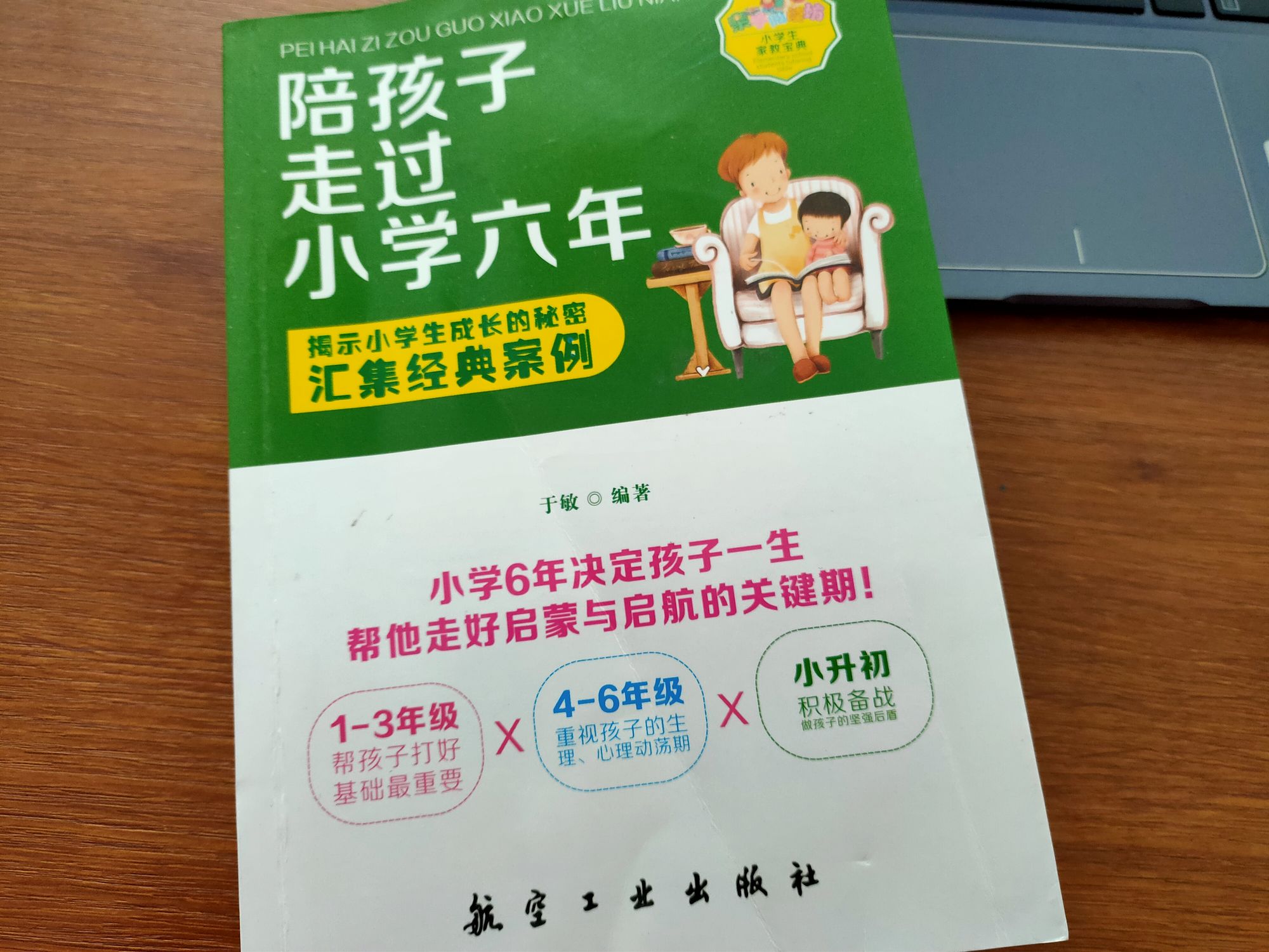 孩子中考200多分如何择校愁坏家长后悔没重视小学阶段教育,中考200多分能上什么学校