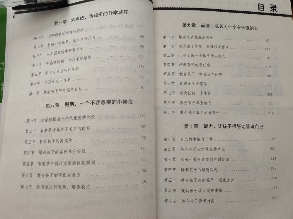 孩子中考200多分如何择校愁坏家长后悔没重视小学阶段教育,中考200多分能上什么学校