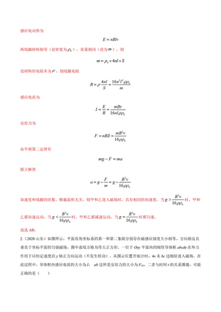 耗时两周把近十年高考物理真题整理了38个专题+956页高清大图,历届高考物理试题及经典题精析