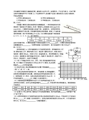 2021高考物理真题四川卷,2021高考物理真题四川卷答案