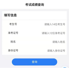 高考结果查询上线政务服务平台移动端,高考信息公布平台