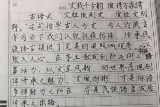 两份高考满分作文皆得益于卷面书写工整娃写字能力家长别忽略,高考满分作文写字美观