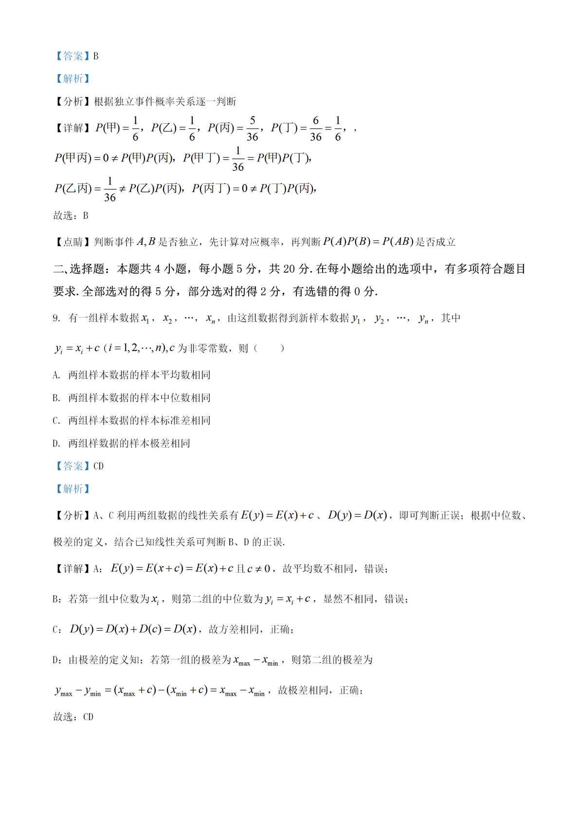 历时3年我将近三年高考数学真题都汇总在此吃透至少120,近三年数学高考真题和答案