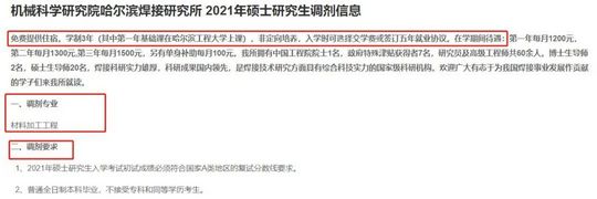 21考研预调剂系统开启最新调剂信息汇总,考研预调剂信息官网