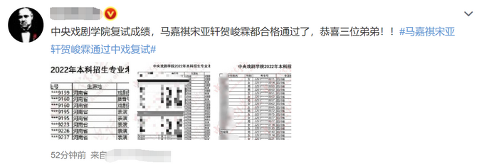 中戏艺考成绩公布宋亚轩第十一马嘉祺曾偏科太严重,中戏艺考成绩排名2021