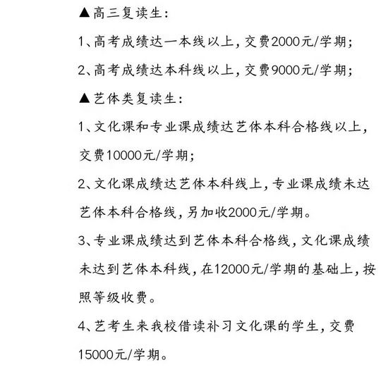 高考失利了？这几所复读学校值得关注,好的高考失利复读学校