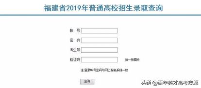 31省市2019高考录取结果查询入口火速收藏,2019年高考录取结果查询