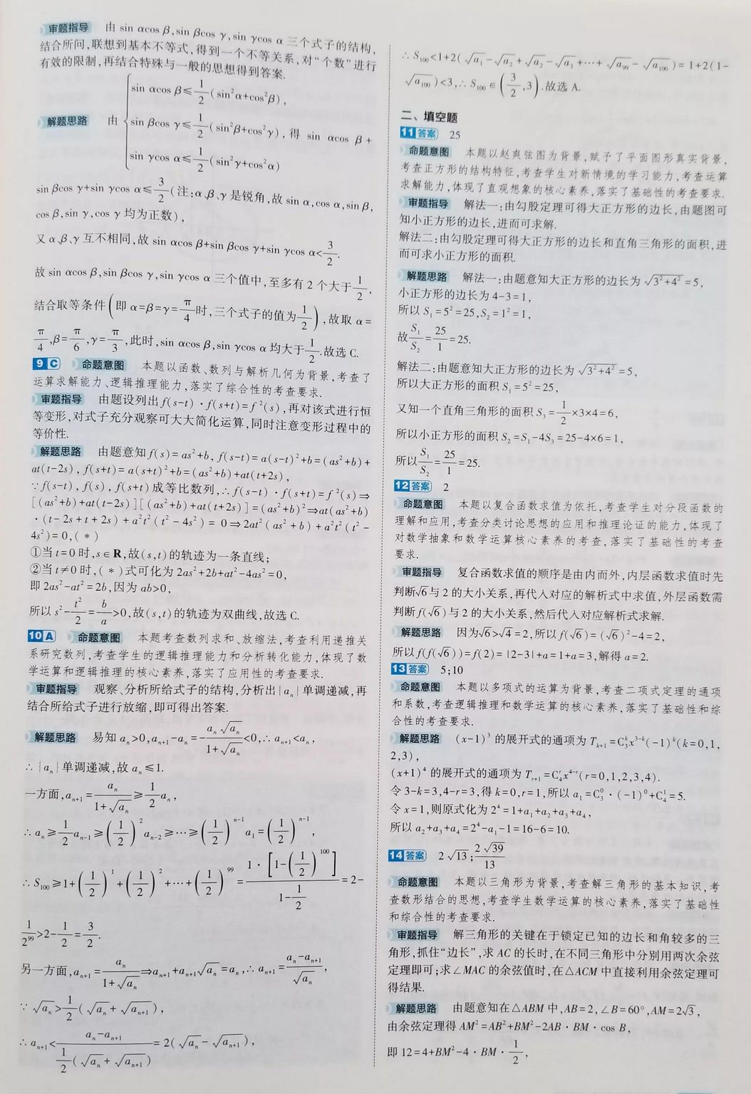 2021年高考数学浙江省试卷真题,2021年浙江省高考数学试卷题目及答案