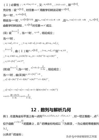 20类高考数学常考压轴题题型汇总及详细解析没事的时候看一看,历届高考数学压轴题题型与解析