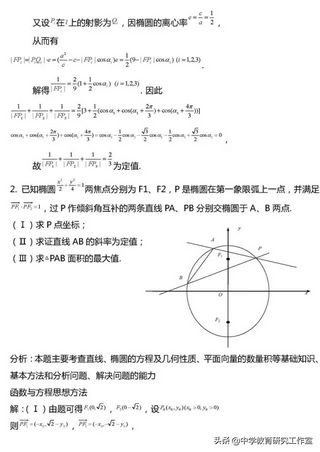 20类高考数学常考压轴题题型汇总及详细解析没事的时候看一看,历届高考数学压轴题题型与解析