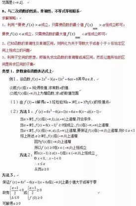 18道高考数学必考题型+例题解析理清解题思路,高三数学必考题型及解析