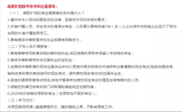 高职扩招报名初中学历高中没毕业还能读全日制学历吗？,没有高中学历可以参加高职扩招吗