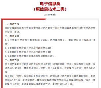 重磅四川2022年对口招生技能考试最新大纲发布中职生转发收藏,四川2021对口招生技能大纲