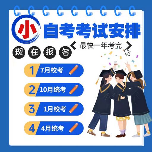 自考本科毕业双证的院校有吗？西华大学是首选,西华大学可以自考本科吗