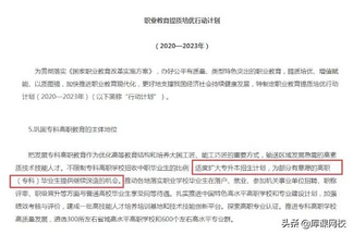 浙江省专升本政策解读2022年专升本考生必看,浙江专升本政策2020