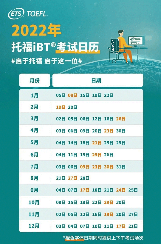 收藏2022考试时间表来了,2022考试时间一览表