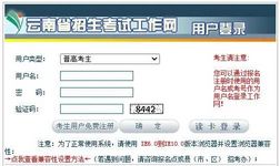 云南高考生明天可以查询成绩啦录取分数线也将公布,云南高考分数什么时候可以查询