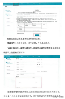 2022年内蒙古专升本报考时间节点附报名流程图,2021内蒙古专升本报名时间及流程