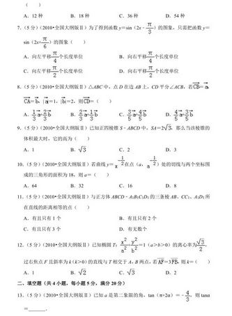 近十年高考全国卷理科数学真题带解析孩子高考复习刷题必备,2018年高考数学真题及解析全国卷I理科