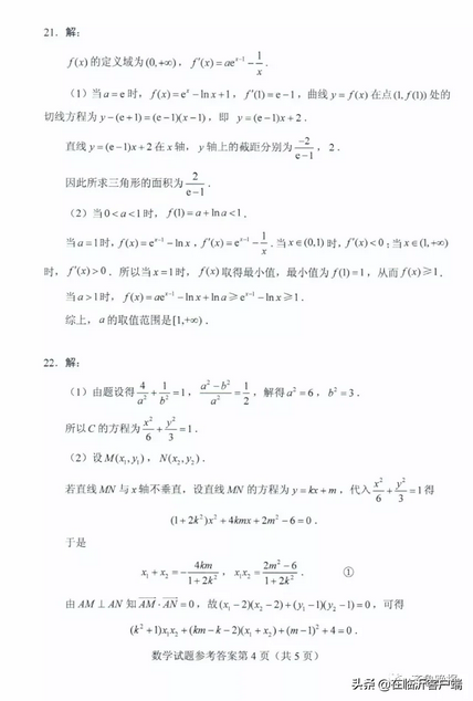 山东2020高考官方试题+答案公布赶紧来估分,山东2020年高考题及答案