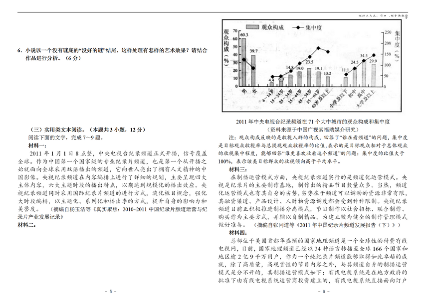 2017年高考全国一卷语文试卷及答案,2018年高考全国一卷语文试卷及答案