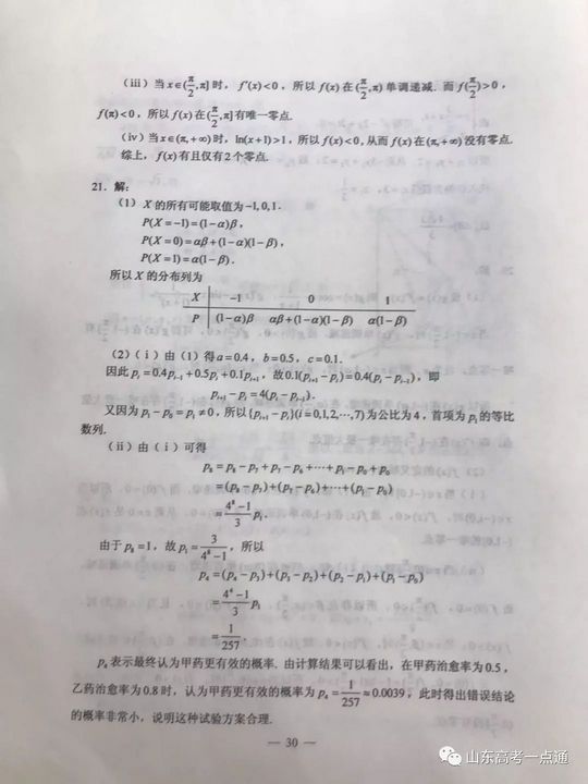 2019高考试题、答案完整版,2019高考试卷及答案