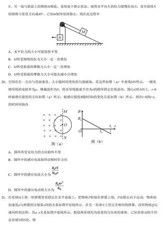 2019年全国卷Ⅰ理综高考试题,2019年高考全国卷理综答案