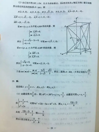 高考数学-2019年数学高考文理试卷及参考答案,2019高考数学试卷理科