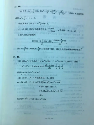 高考数学-2019年数学高考文理试卷及参考答案,2019高考数学试卷理科