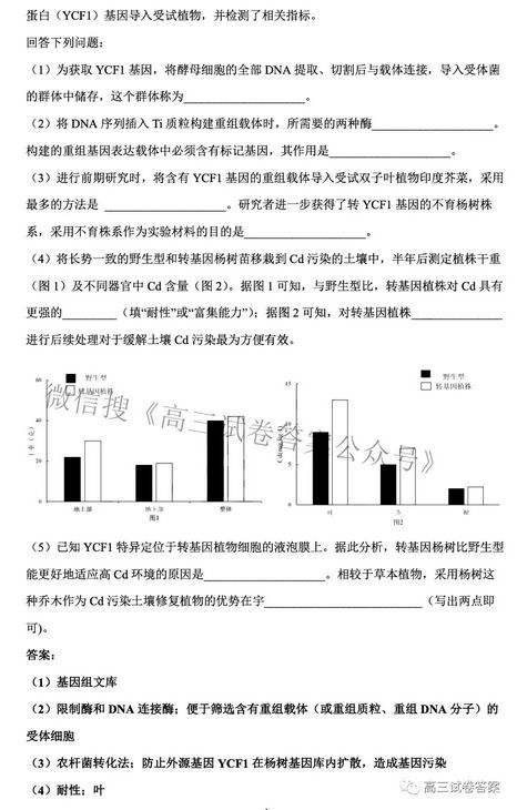 「高考试题」2021年新高考I卷河北生物试题及答案,河北省2021年高考生物试卷