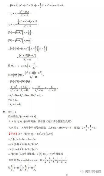 2021年河北高考语文数学英语试题答案,2021年河北省高考英语答案