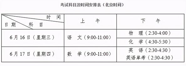 2021全国各地中考时间确定,2021年全国各地中考时间